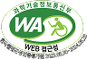 (사)한국장애인단체총연합회 한국웹접근성인증평가원 웹 접근성 우수사이트 인증마크(WA인증마크)1